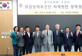 경기도의회 의정정책추진단, 윤충식·김성남 의원과 함께 지역현안 정책 정담회 개최