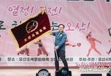 오산시, 경기도체육대회 출정식 열고 결의 다져