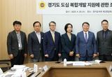 경기도의회 백현종 도시환경위원장, “도심복합개발 통해 도시경쟁력 강화와 주거안정 기대”