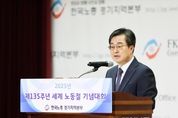 김동연 "노동가치 존중과 함께 노고 격려" 노동절 맞아 경기도 전 직원 하루 특별휴가 부여