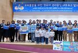 경기도의회 최효숙 의원, 유보통합을 위한 영유아 권리중심 네트워크 발대식 성료