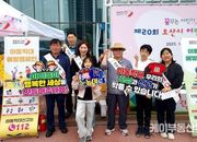 오산시, "우리의 소중한 아이를 지켜주세요!" 아동학대 인식개선 및 예방 캠페인 추진