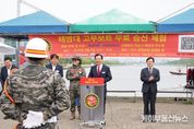 하남시 해병대전우회, ‘2025년 어린이날 기념 미사경정공원 고무보트 승선 체험’ 행사 개최