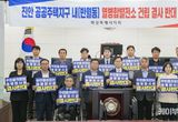 화성특례시의회 의원, ‘진안 공동주택지구 열병합발전소 건립' 반대 결의