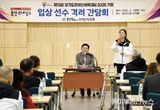 이상일 용인특례시장, '제15회 경기도장애인체육대회' 입상 선수단 격려