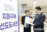 '기억을 지키는 도시' 안양시…치매 예방에서 돌봄까지 촘촘하게