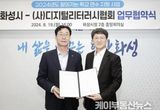 모든 시민이 AI 시대의 주인공으로! 화성특례시, 전 세대 아우르는 선도적 AI 교육으로 주목