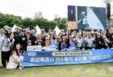 정명근 화성특례시장, '제71회 경기도체육대회 개회식' 참석