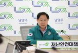주광덕 시장, 집중호우 대비 긴급회의 주재…“시민들이 체감할 수 있는 호우 대책 마련”