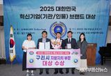 구리시, 2025 대한민국 혁신 기관 대상 수상!