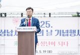 신상진 성남시장, ‘성년의 날’ 기념식 참석해 청년들의 새출발 응원