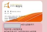 화성특례시, 허위 공문서에 이은 허위 명함사기 발생...각별한 주의 요망