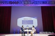 양평군, '군수와 함께하는 청렴 토크 콘서트' 개최