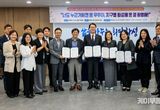 화성특례시, 미등록 이주아동 기본권 보장을 위한 민ㆍ관 협약 체결