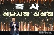 신상진 성남시장, 제39회 성남문화예술제 개막축하공연 참석
