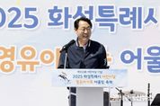 "괜찮아! 시작해도 돼!" 전국 최초 결혼비용 통장 사업에 특례시 최대 출산지원금까지…화성특례시 출생아 수 전국 1위의 비결