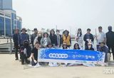한국도자재단, 시흥시와 바다의 날 맞아 ‘경기바다 함께해(海)’ 연안 정화 활동