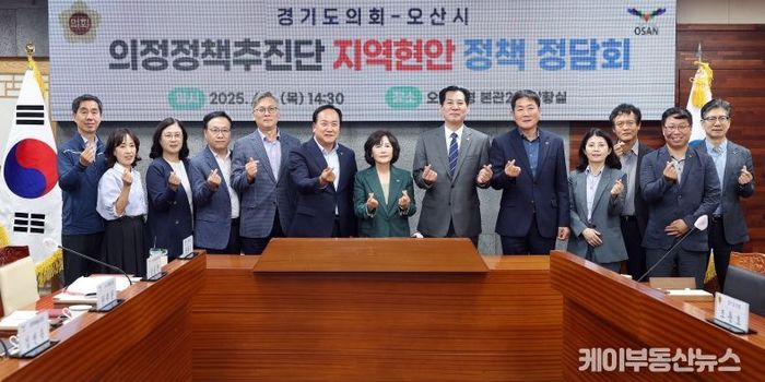 경기도의회 의정정책추진단, 김영희·조용호 의원 오산시에 지역현안 정책과제 제안