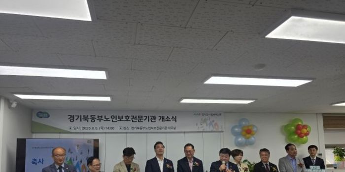 경기도의회 이병길 의원, “노인복지 사각지대 해소해야”, 북동부노인보호전문기관 개소식서 강조