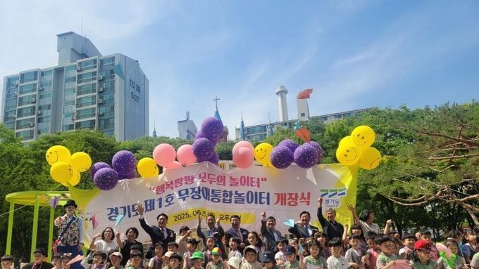 경기도의회 백현종 위원장, ‘경기도 무장애 통합놀이터 1호’ 개장식 참석