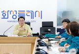 정명근 화성특례시장, 대통령 주재 안전치안 점검회의 참석… 재난·치안 대응 강화