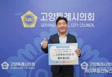 고양특례시의회 김운남 의장, 인구문제 인식개선 릴레이 캠페인 참여