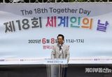 평택시의회, 제18회 세계인의 날 참석해 더불어 살아가는 사회 조성