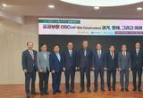 GH·SH·iH, '2025 모듈러주택 세미나' 개최… 모듈러주택 미래 모색