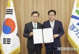 경기도, 강민석 신임 대변인 등 전문성 갖춘 개방형 임기제 임명