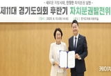 경기도의회 신미숙 의원, 제11대 후반기 자치분권발전위원회 활동 시작