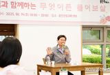 이상일 용인특례시장, ‘용인청년정책네트워크’ 위원들 고민 해결하는 멘토로 나서