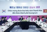 성남시, 중국 후이저우·베트남 타잉화성과 자매결연 체결 추진