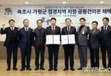 [기획]가평군 접경지역 지정 3개월… '긍정 변화' 예고