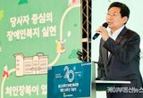 이상일 용인특례시장, "20주년 맞은 처인장애인복지관이 위대한 길 걸어왔다"