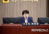 경기도의회 고은정 의원, "중소기업 ESG 경영 공시 연착륙 위해 추경 증액 이어 본예산 확대 필요"