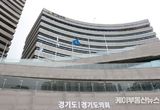 경기도의회, 청소년의회교실 20주년 기념 경연대회 개최“미래의 주역인 청소년들이 의회를 경험하고 소통하는 계기”