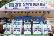 ‘2025 경기 살리기 통큰세일’ 오산 오색시장에서 개막. 김동연 “통큰세일 계기로 상권 살아나고 도민 장바구니 물가 걱정 덜길”
