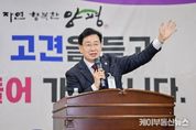 [기획]전진선 양평군수 '역사·관광·채움'으로 양평 동부도 발전한다!
