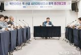 성남시, 백현마이스역 신설 타당성조사 중간보고회 개최