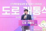 광주시, (구)태전중앙교회 앞 도시계획도로 개통… 지역 교통환경 획기적 개선 기대