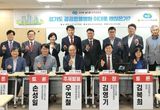경기도의회 김영기 의원, ‘경기도 공공동물병원 이대로 괜찮은가?’ 정책토론회 개최
