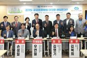 경기도의회 김영기 의원, ‘경기도 공공동물병원 이대로 괜찮은가?’ 정책토론회 개최