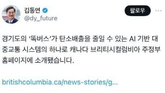 경기도, 7월 1일 의정부 똑버스(DRT) 개통. 김동연 지사 취임 3주년 시점, 300대 도입 약속에 근접... 현 267대