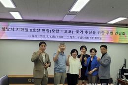 "더는 늦출 수 없다" 성남시의회 박경희 의원, 지하철 8호선 연장 주민간담회 개최