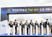 경기도, 5일 양주시 ‘국지도39호선 가납~상수 도로’ 전 구간 개통