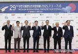부천시, 제29회 부천국제판타스틱영화제 맞아 국내 교류도시와 화합의 장 마련
