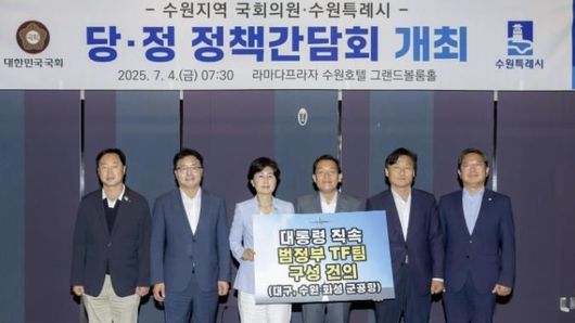 이재준 수원시장과 수원지역 국회의원, 새정부에 '범정부 군공항 이전 TF' 확대 구성 건의한다