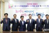의왕시, 공직자윤리위원회 위원 위촉장 수여