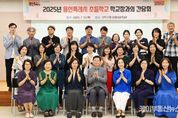 이상일 용인특례시장, 수지구 33개 초교 교장과 간담회