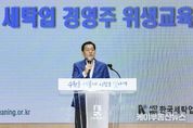 이재준 수원시장, '2025년 세탁업 기존 영업자 법정위생교육'에서 참가자 격려